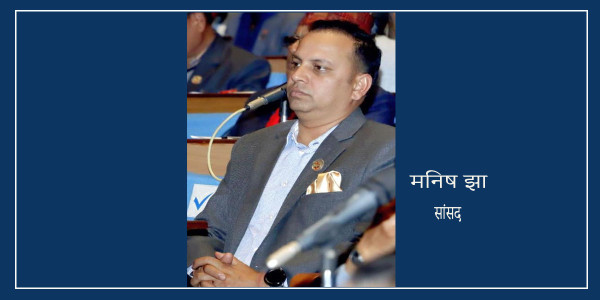 रास्वपाका सांसद झाकाे चुनाैती– मन्त्री बनाउन पार्टी नेतृत्वले पैसा लिएको प्रमाणित गर्नुस् 